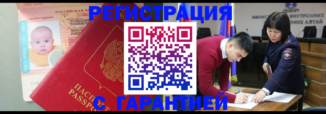 временная регистрация для школы в Камбарке