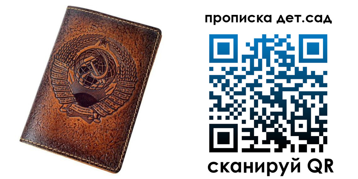 прописка для работы в Камбарке