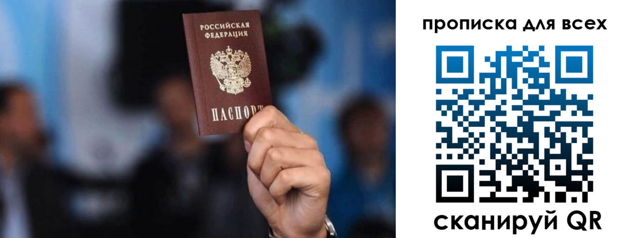прописка законно в Камбарке