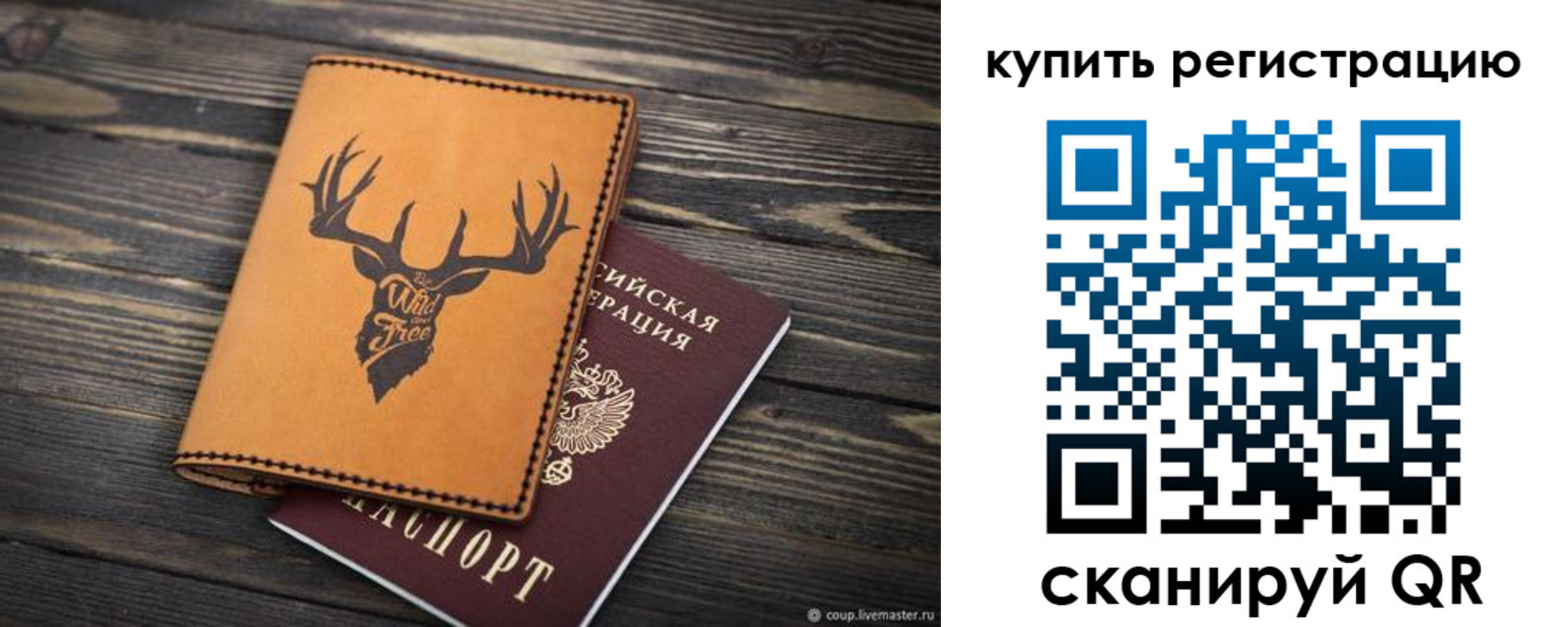 прописка ребенка в Камбарке