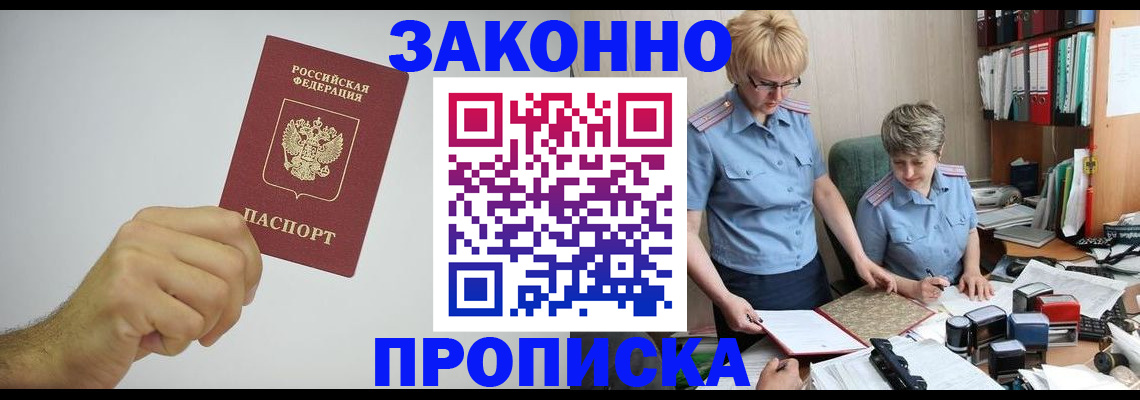 прописка в Камбарке