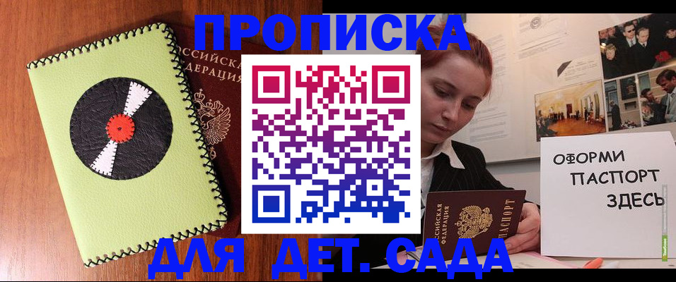 прописка паспорт в Камбарке