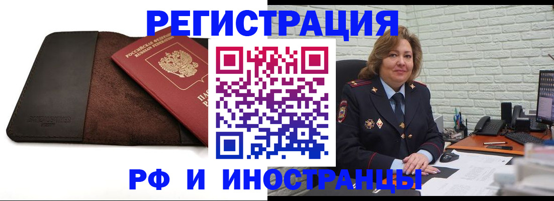 временная регистрация законно в Камбарке