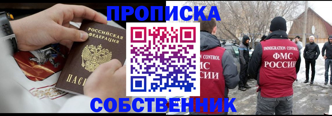 временная регистрация недорого в Камбарке