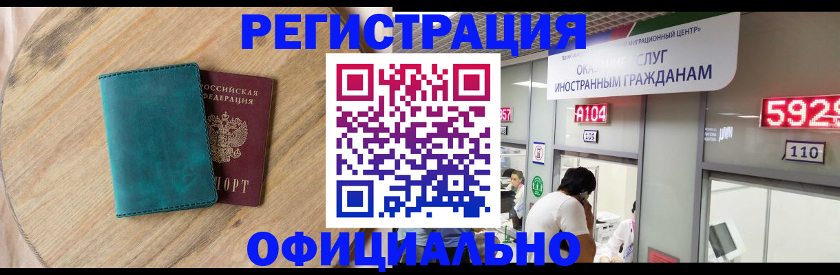 прописка 2025 в Камбарке