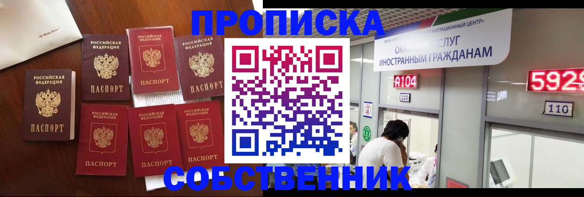 прописка в квартире в Камбарке