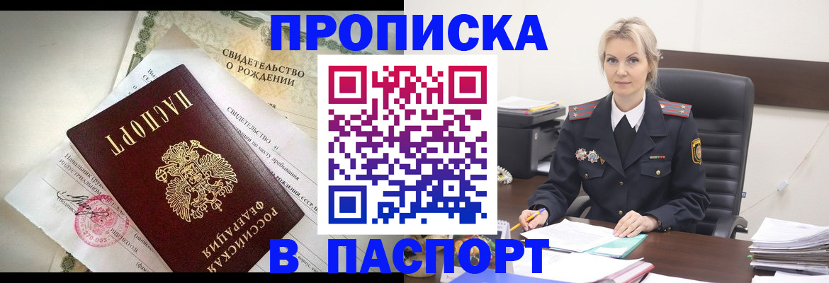 временная регистрация недорого в Камбарке